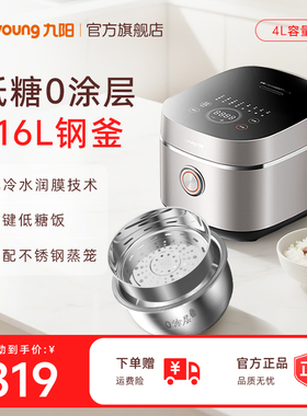 九阳0涂层电饭煲316L不锈钢内胆4-6人多功能低糖家用智能电饭锅
