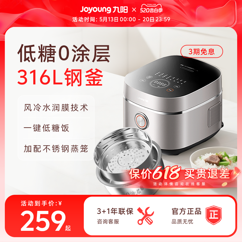 九阳0涂层电饭煲316L不锈钢内胆4-6人多功能低糖家用智能电饭锅