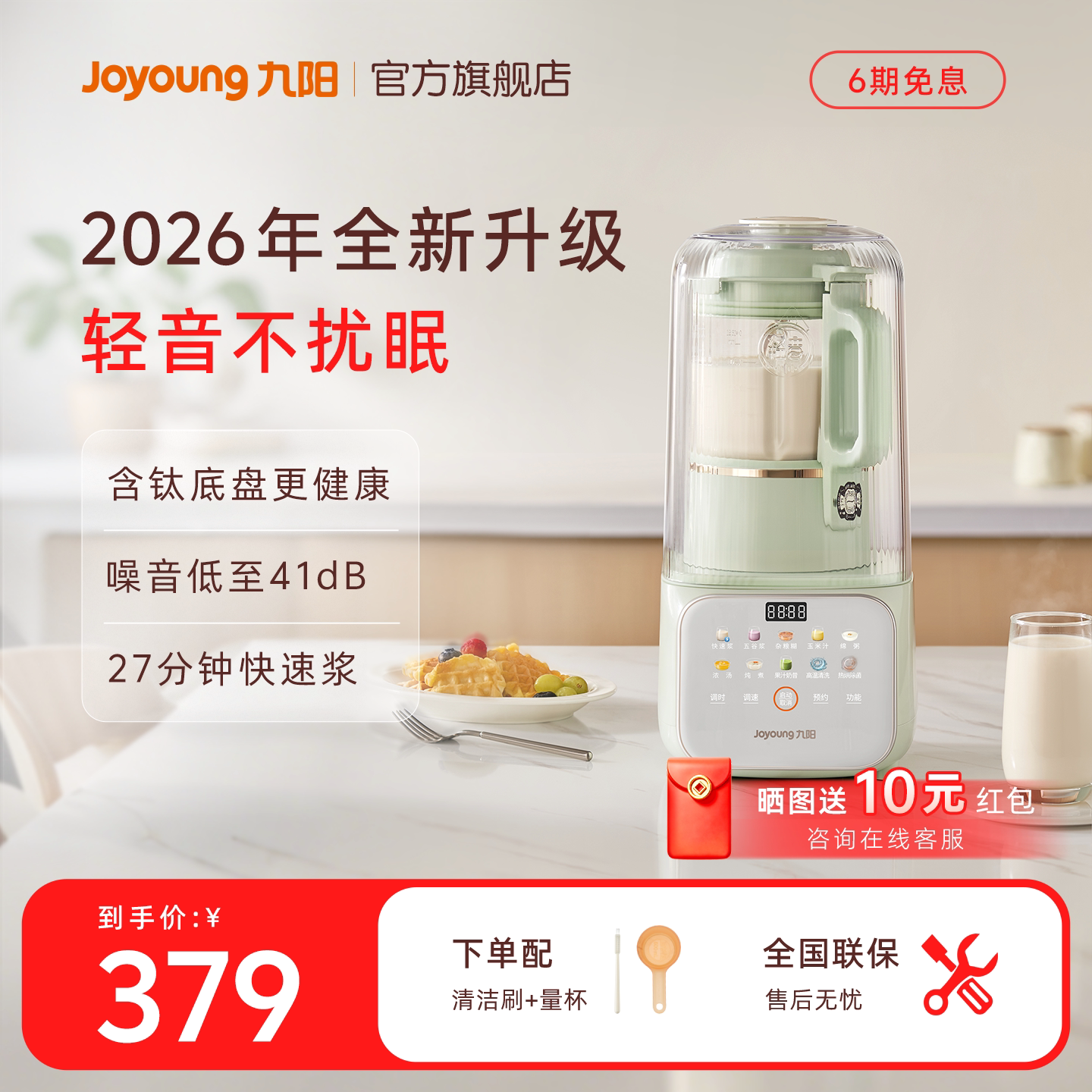 九阳破壁机家用豆浆机全自动轻音五谷杂粮辅食料理机官方旗舰正品