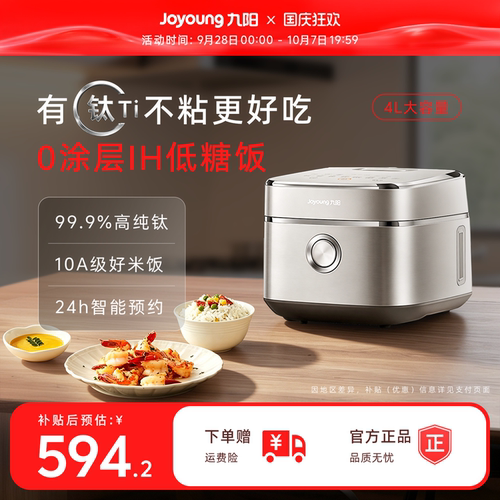 九阳不粘0涂层发明者！40N1U饭煲