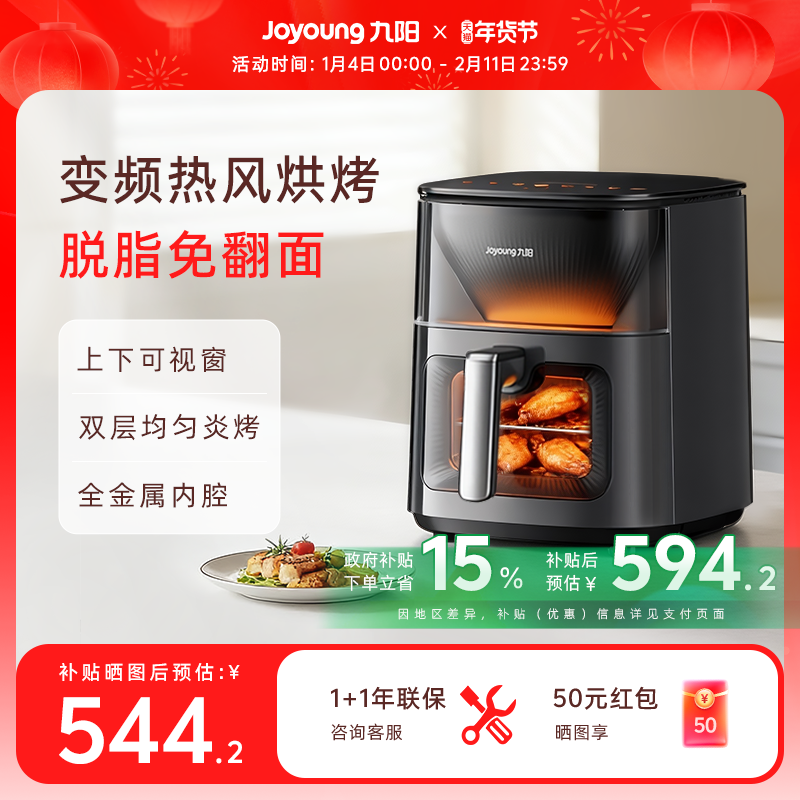 九阳空气炸锅变频双层烤多功能上下可视免翻面大容量电烤箱电炸锅