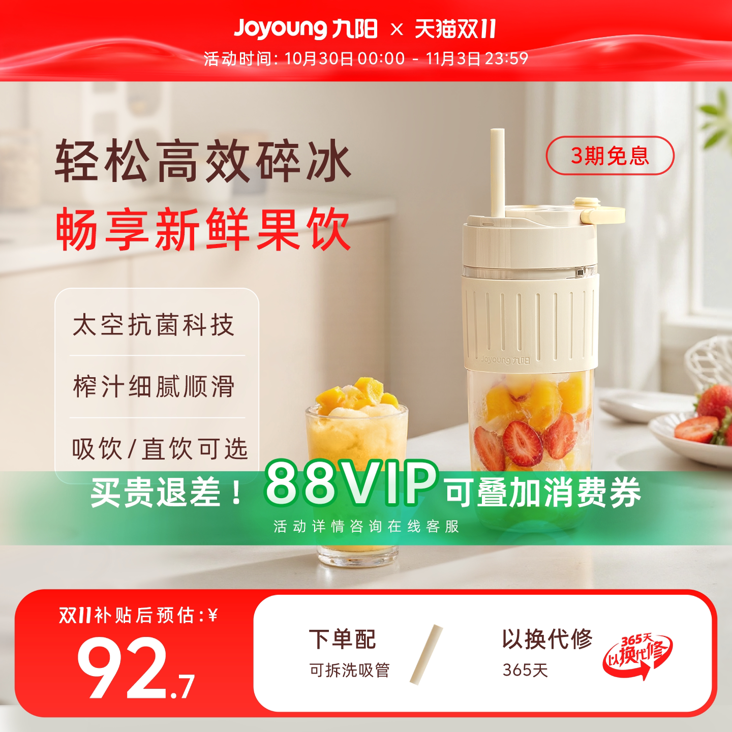 九阳榨汁机多功能便携果汁机奶昔杯搅拌料理机小型家用水果榨汁杯