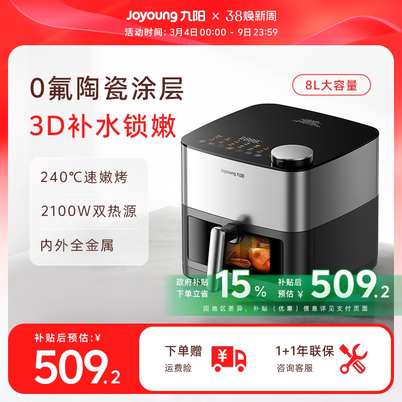 九阳空气炸锅家用新款大容量双热源免翻面可视电炸锅电烤箱烹饪机