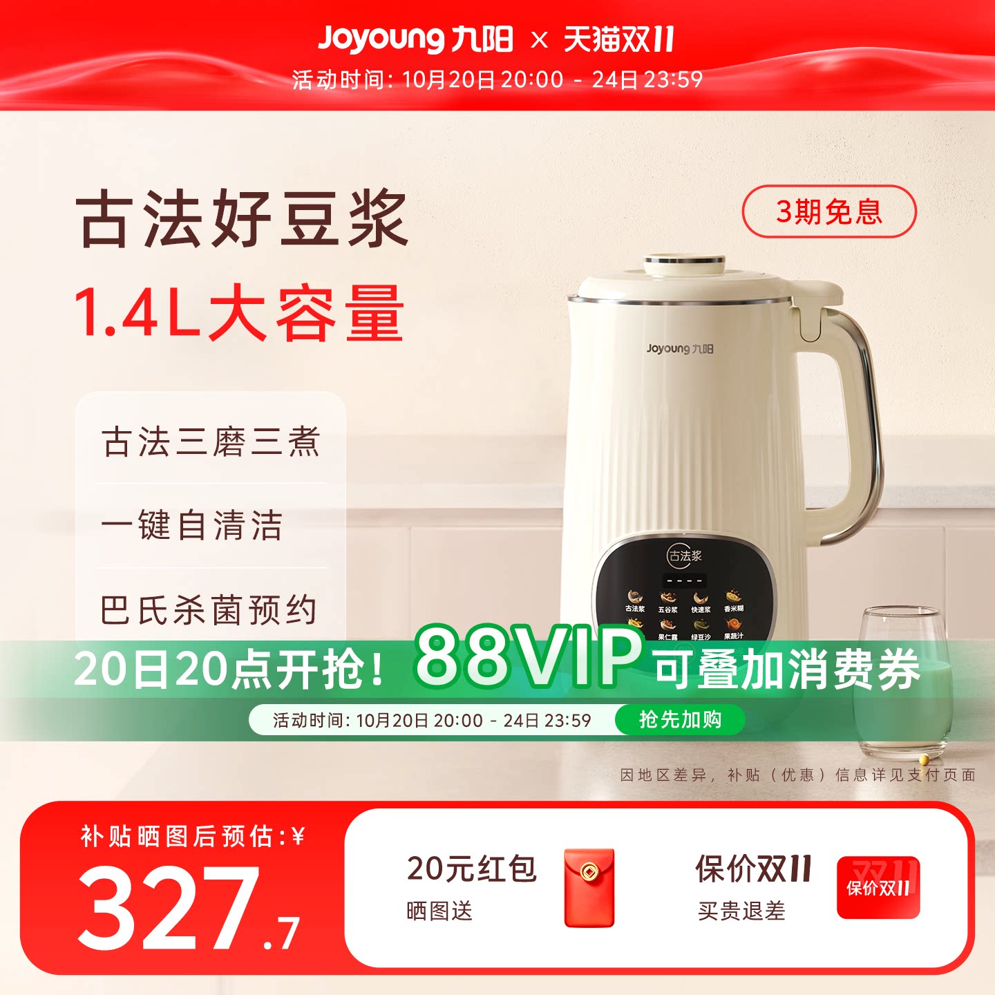 九阳豆浆机家用全自动轻音破壁机大容量多功能搅拌料理机官方正品