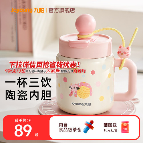 九阳哈基米保温水杯新款陶瓷内胆