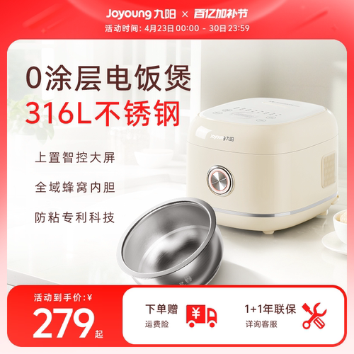 九阳0涂层316L不锈钢胆3L电饭煲