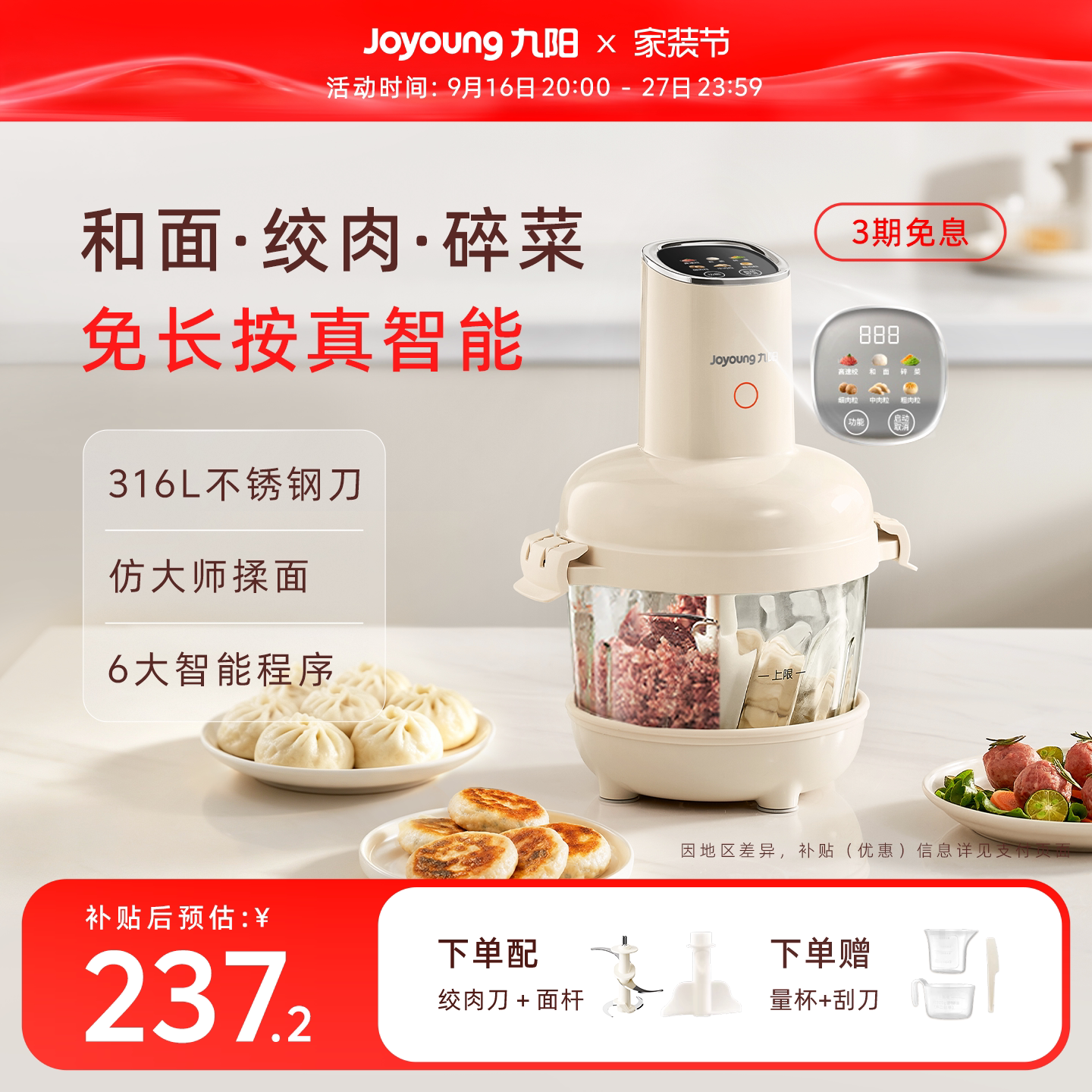 九阳绞肉机和面机绞肉和面一体机图片