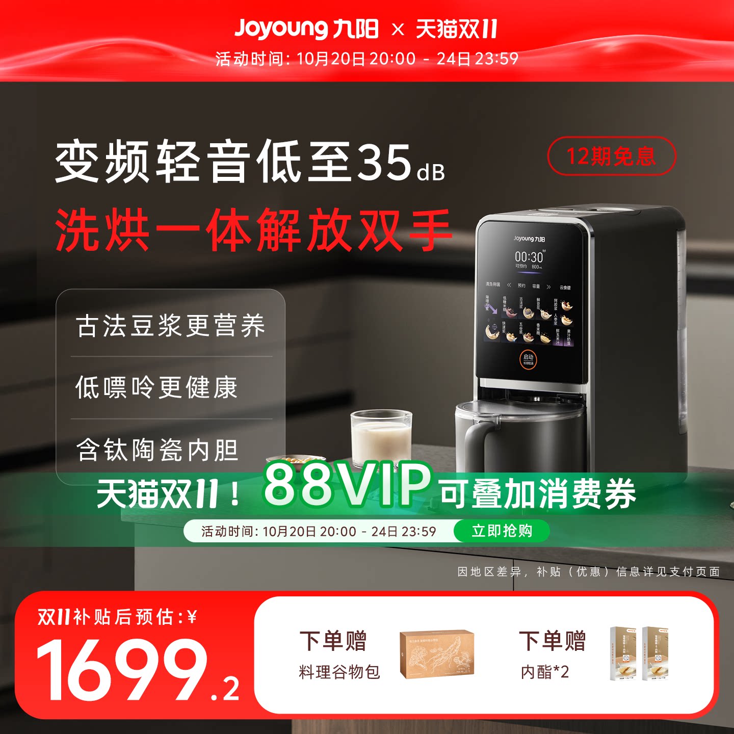九阳豆浆机不用手洗家用自动多功能变频轻音搅拌料理破壁机K7Pro