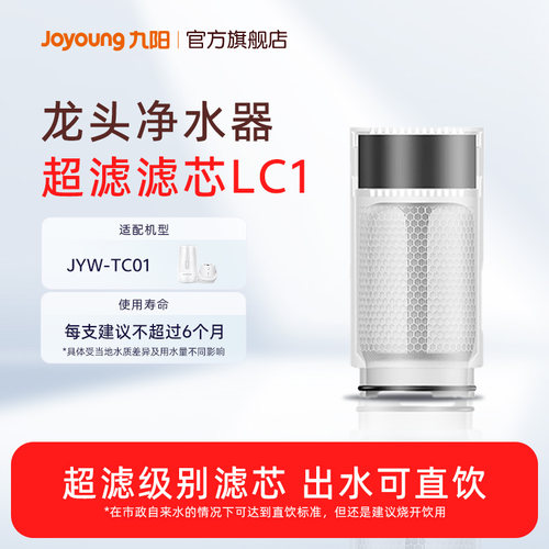 九阳滤芯配套多款式可选