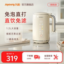 九阳豆浆机家用自动自清洗多功能破壁小型正品 官方烹饪搅拌料理机