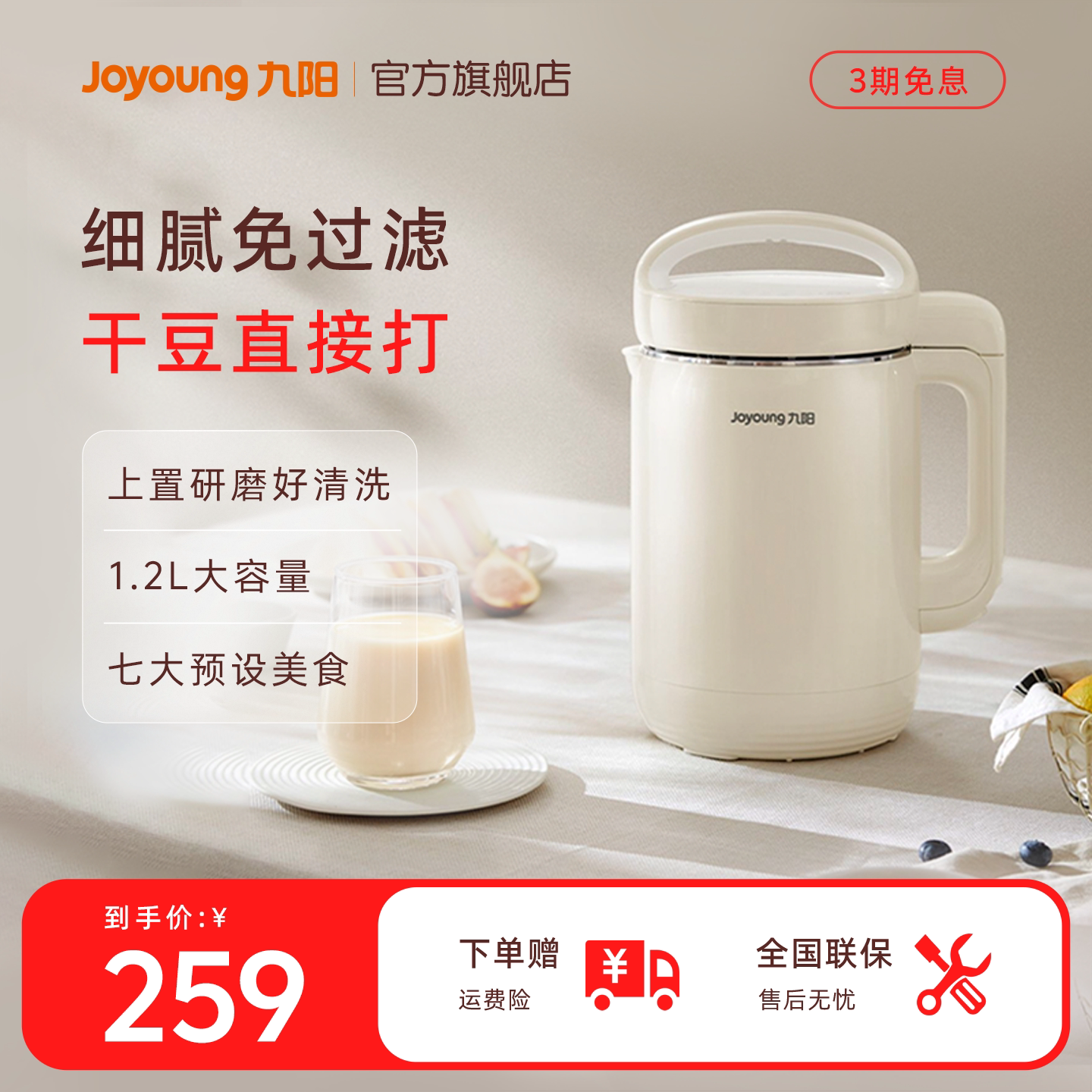 九阳豆浆机破壁机全自动家用多功能免过滤免煮加热新款搅拌料理机