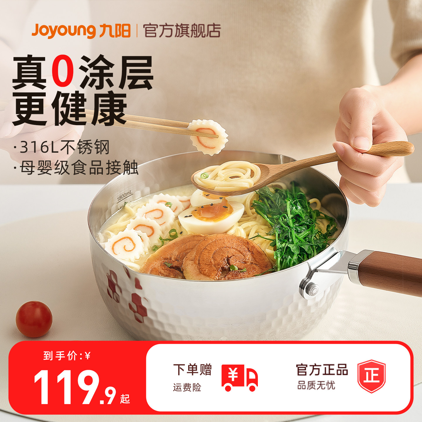 九阳雪平锅不锈钢奶锅婴儿宝宝辅食锅泡面锅煮面锅一人食小汤锅炊