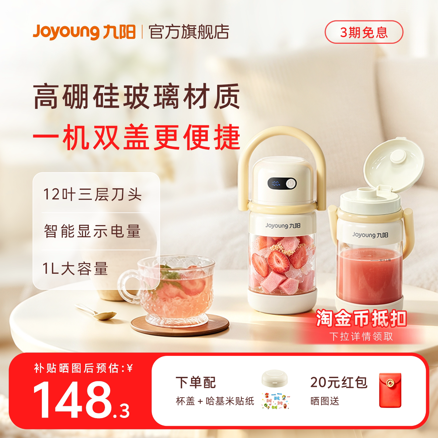 九阳榨汁机大容量便携小型便携式家用果汁机榨汁杯子吨吨桶料理机图片