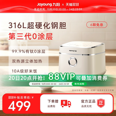 九阳 0 涂层有钛 IH 电饭煲(316L,3L)