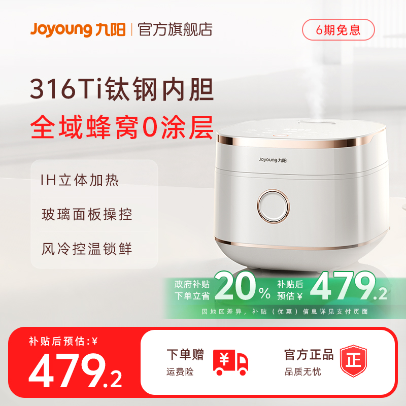 九阳4升0涂层钛钢电饭煲
