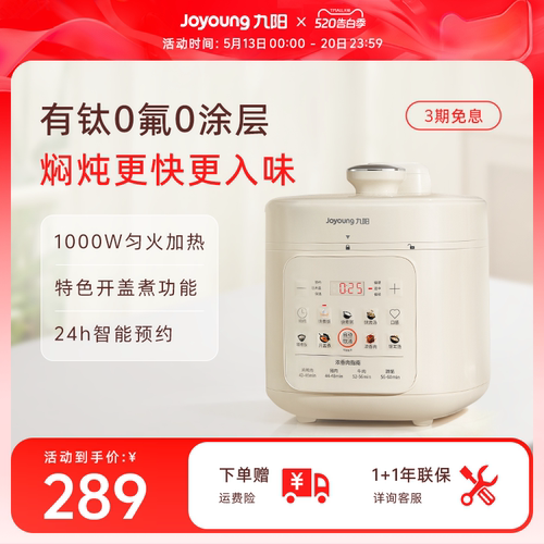 九阳双胆电压力锅0氟0涂层304