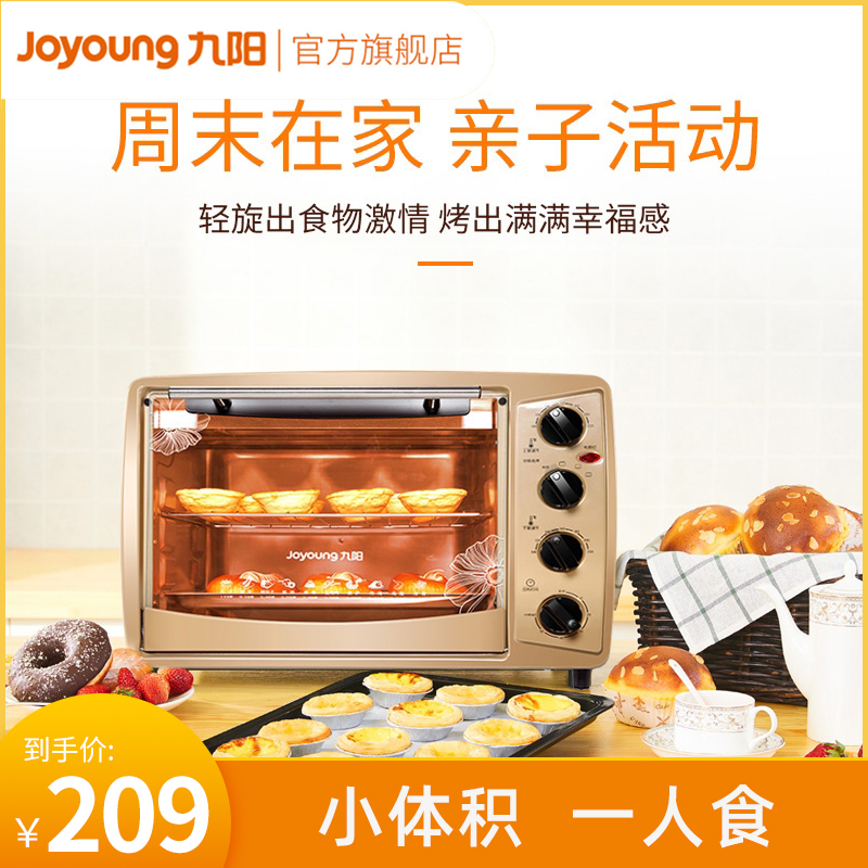 Joyoung/九阳 KX-30J91烤箱家用烘焙多功能全自动蛋糕电烤箱30升