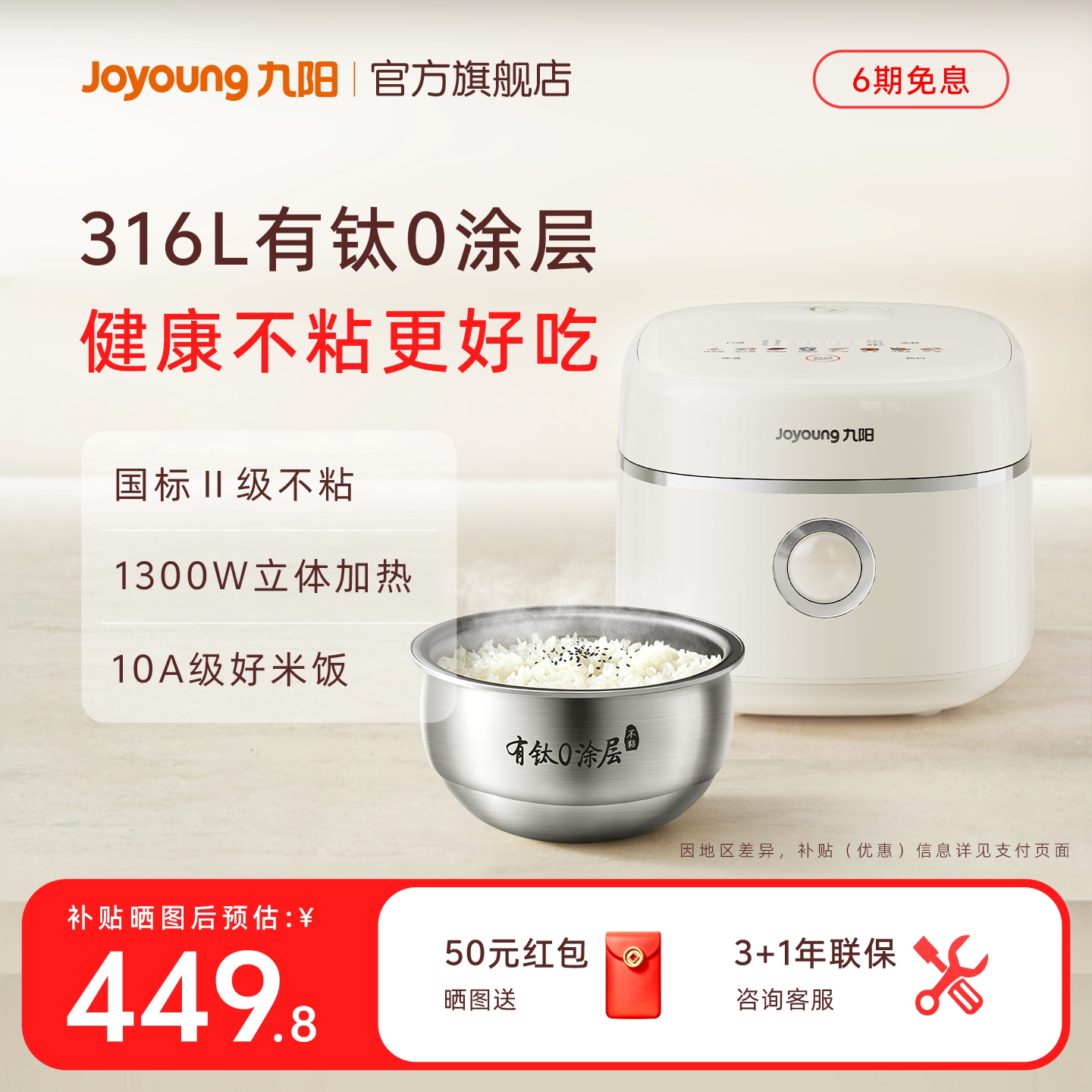 九阳电饭煲有钛0涂层不粘内胆低糖电饭煲家用多功能官方40N8U