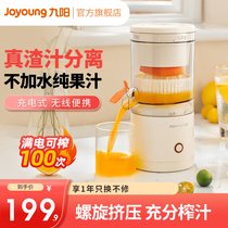 九陽新款榨汁機家用多功能小型便攜式電動迷你果汁機水果榨汁杯