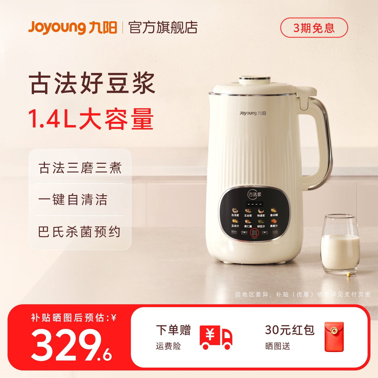 九阳豆浆机家用全自动轻音破壁机大容量多功能搅拌料理机官方正品