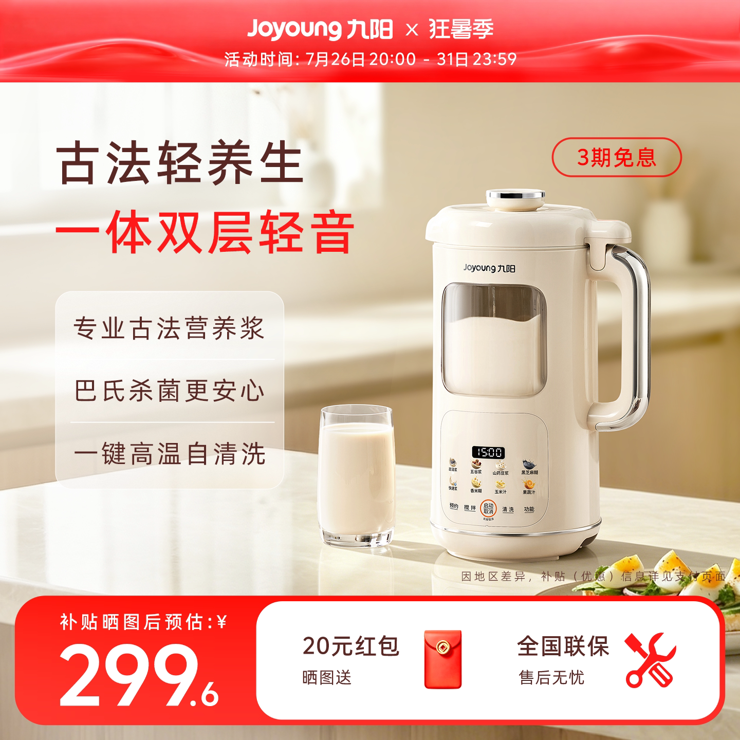 九阳豆浆机轻音破壁机小型家用全自动多功能官方大容量料理机新品