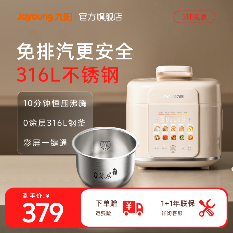 【0涂层钢胆】免排汽0感泄压