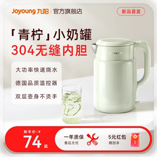 九阳烧水壶家用电热水壶保温一体2025新款 烧水泡茶大容量煮开水壶
