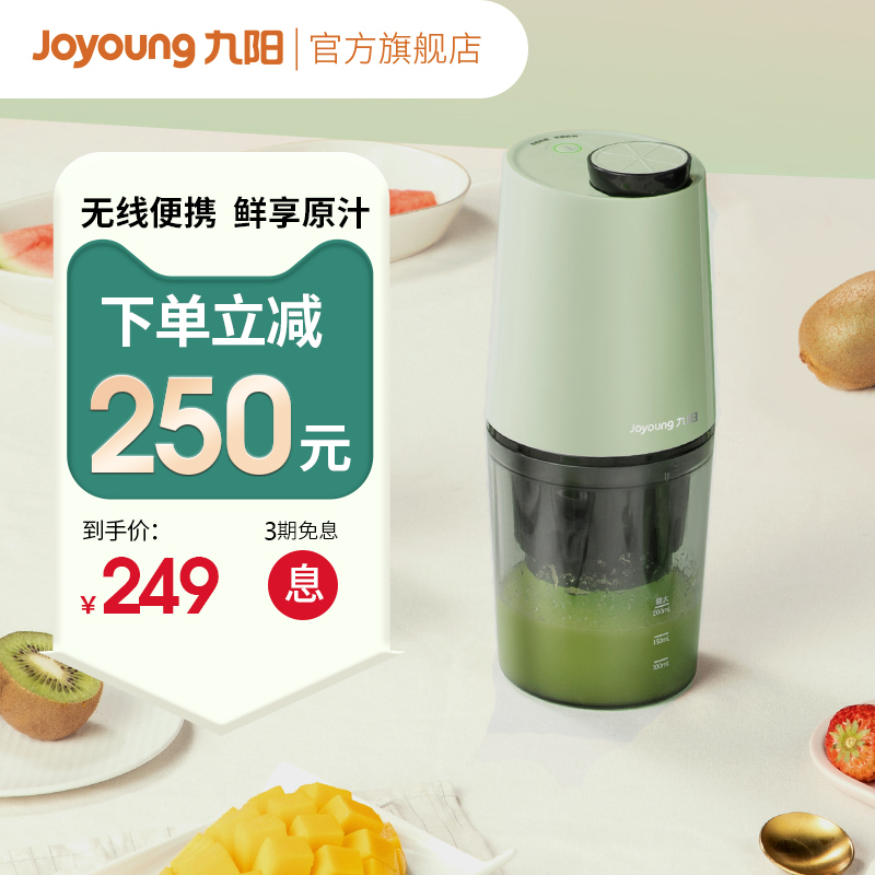 九阳榨汁机便携式家用渣汁分离果汁机榨汁杯小型原汁机迷你果汁杯