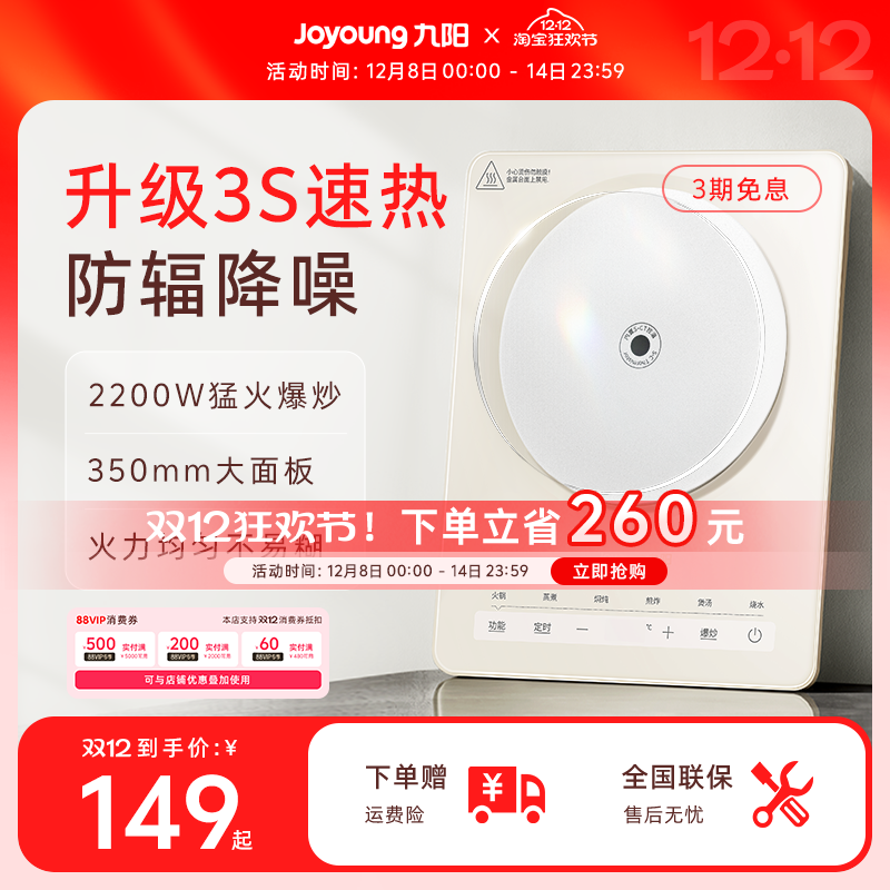 九阳电磁炉新款家用火锅炒菜锅专用一体式全套电陶炉多功能小型