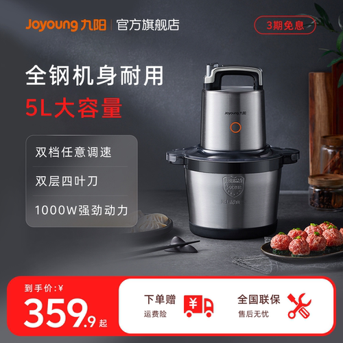 九阳绞肉机家用电动小型