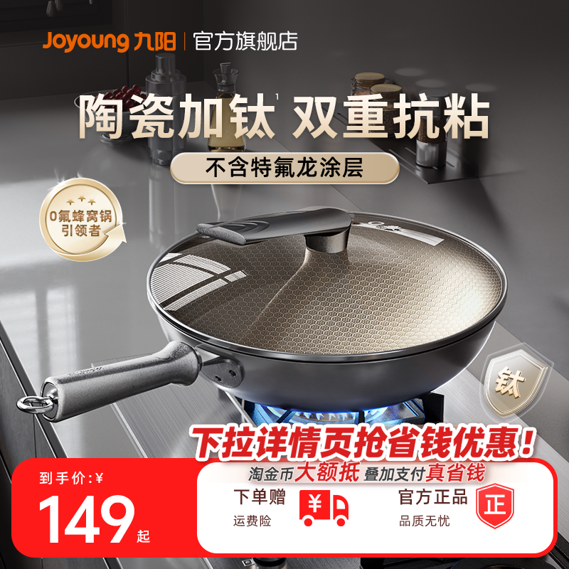 有钛0氟0分解更健康 钛瓷悬浮 蜂窝油膜抗粘