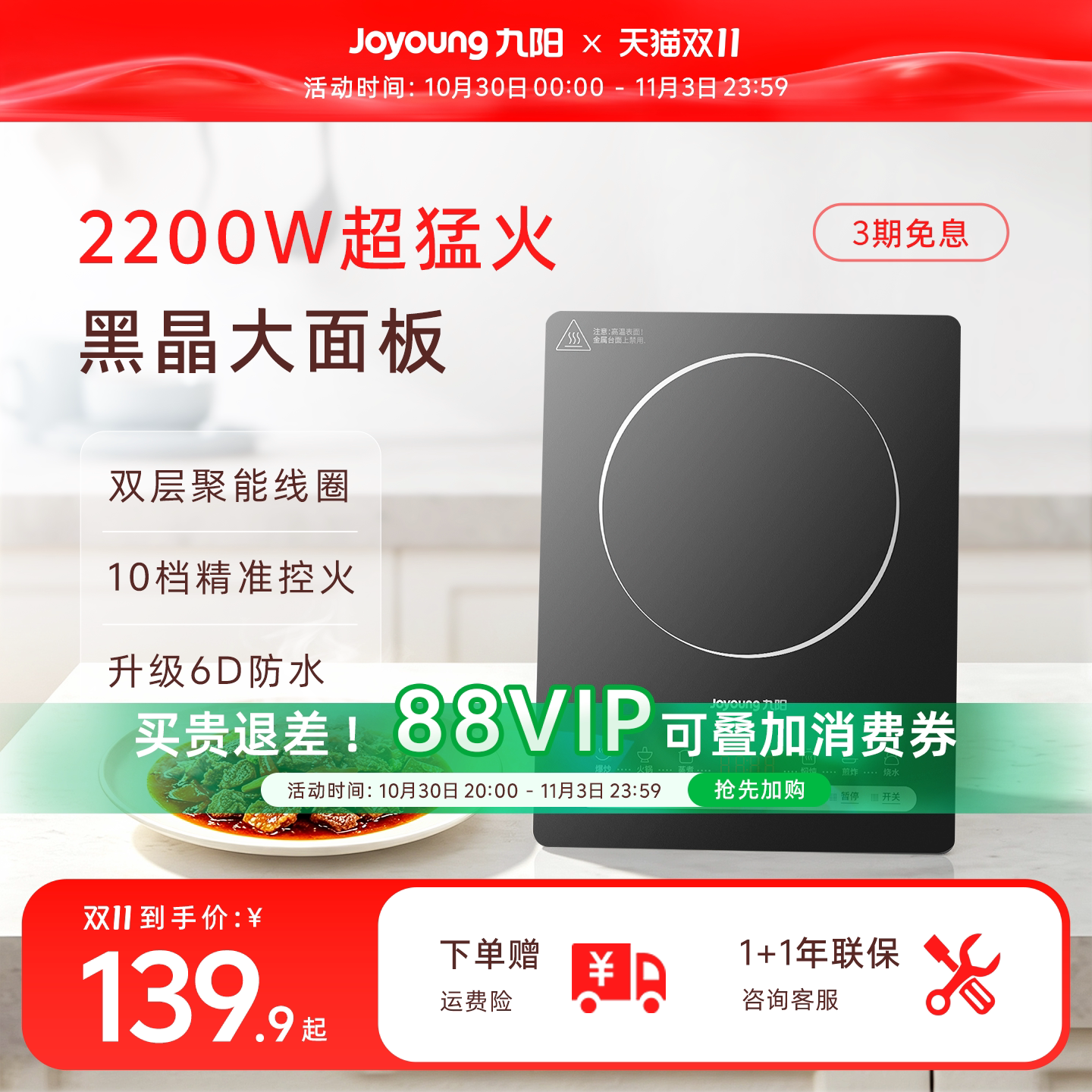 九阳电磁炉家用炒菜锅全套火锅专用大火力节能电池炉电磁灶小型
