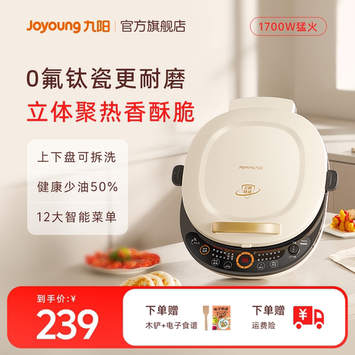 0氟超耐磨 少油50% 健康烹饪