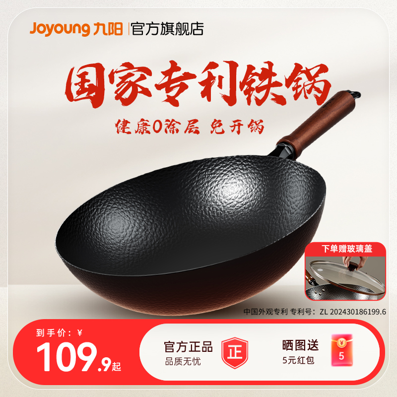 九阳炒锅家用铁锅无涂层炒菜锅不易生锈燃气灶专用官方旗舰店炊