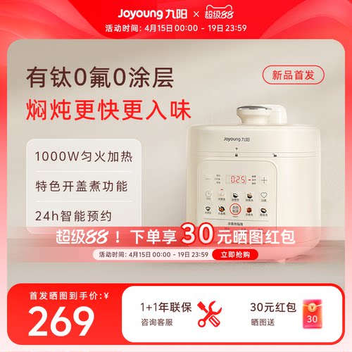 九阳双胆电压力锅0氟0涂层304