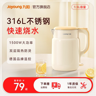 家用316L不锈钢烧开水壶全自动煮水壶 九阳烧水壶电热水壶2025新款