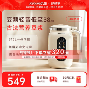 九阳豆浆机家用自动多功能变频轻音破壁机古法烹饪机搅拌料理机D7