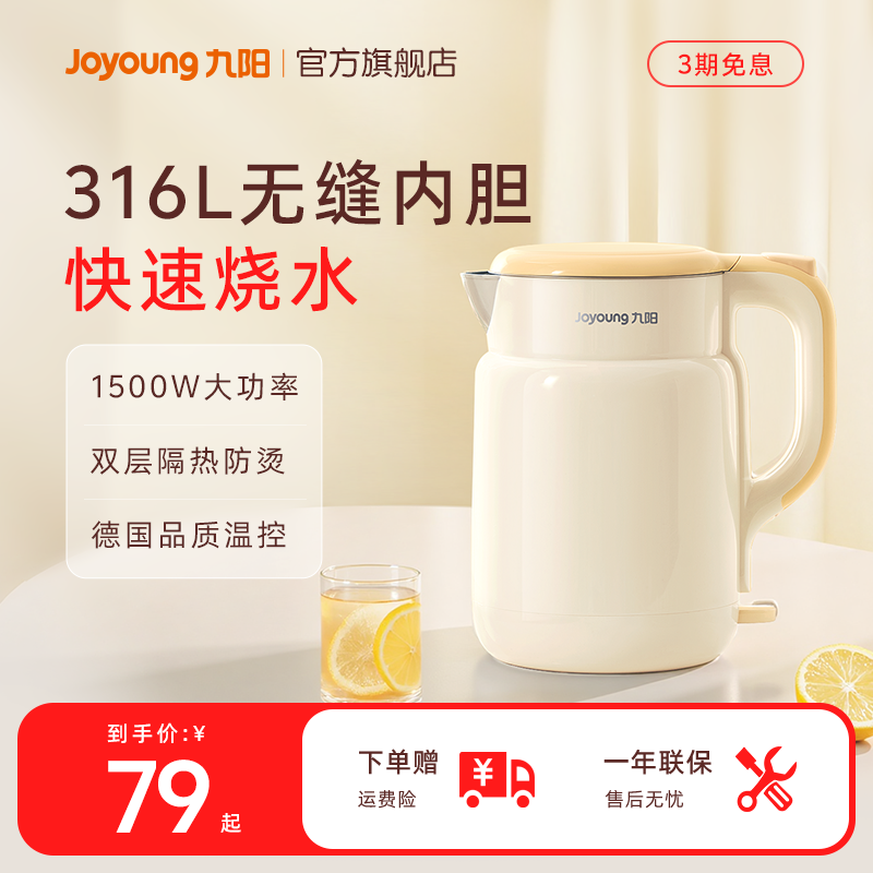 九阳烧水壶2025新款316不锈钢