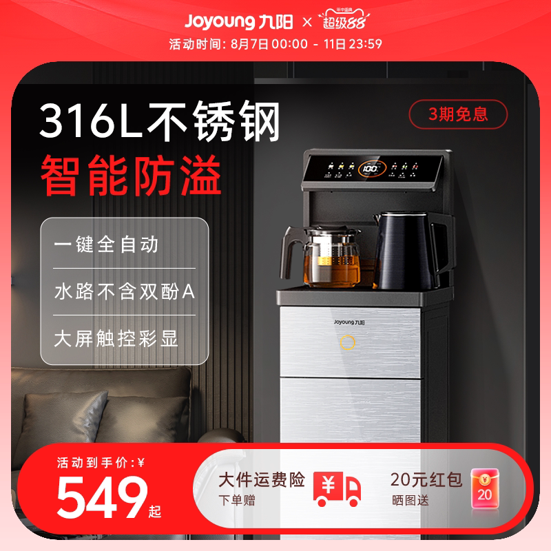 ������ɻ�316Lȫ�Զ����ܼ����¿�๦����ʽ��ˮ��������һ���