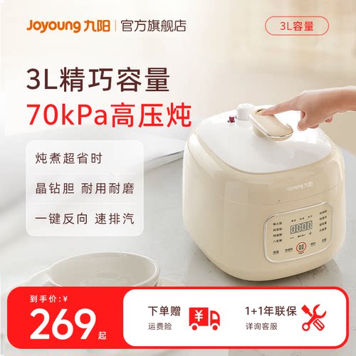 【3L精巧容量】70kPa高压快煮