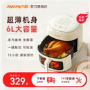免翻面电炸锅蒸汽可视6L大容量电烤箱烹饪机 九阳空气炸锅家用新款