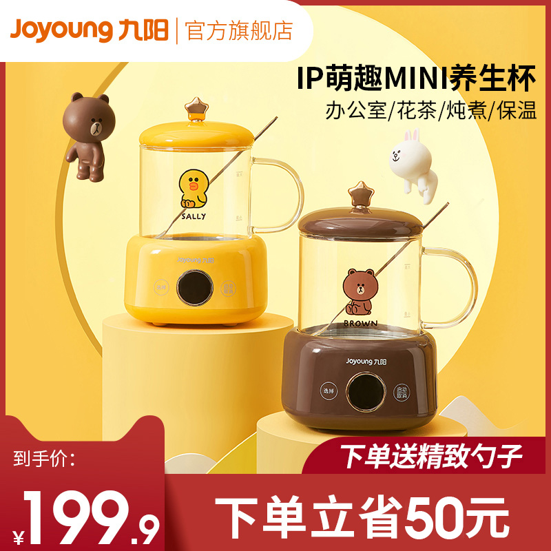 九阳养生壶烧水电炖杯办公室小型多功能便携式mini电热水壶养生杯