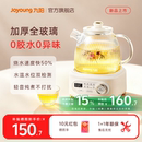 九阳全玻璃养生壶炖煮一体煮茶器小型办公室新款 花茶恒温电热水壶