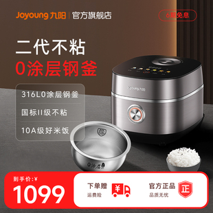 九阳电饭煲家用0涂层316L电饭锅多功能不锈钢球形内胆煮饭锅20N7