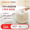3L官方饭锅烹饪机 九阳高压锅家用电压力锅迷你小型排气多功能新款