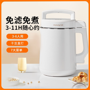 九阳豆浆机家用破壁免过滤全自动小型多功能料理免煮正品D2576