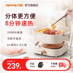 九阳电火锅家用多功能鸳鸯料理锅分体式大容量电锅电煮锅电热锅