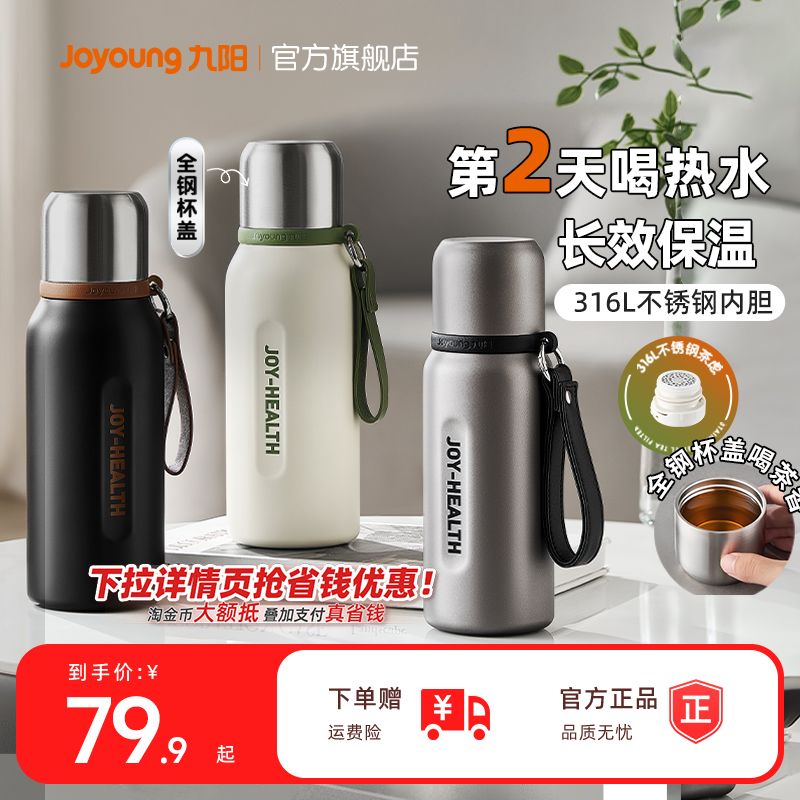 九阳316L不锈钢内胆大容量