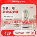 九阳破壁机家用豆浆机隔音罩轻音五谷杂粮辅食搅拌料理机烹饪机