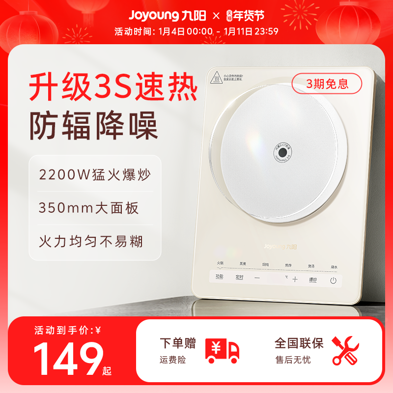 九阳电磁炉新款家用火锅炒菜锅专用一体式全套电陶炉多功能小型